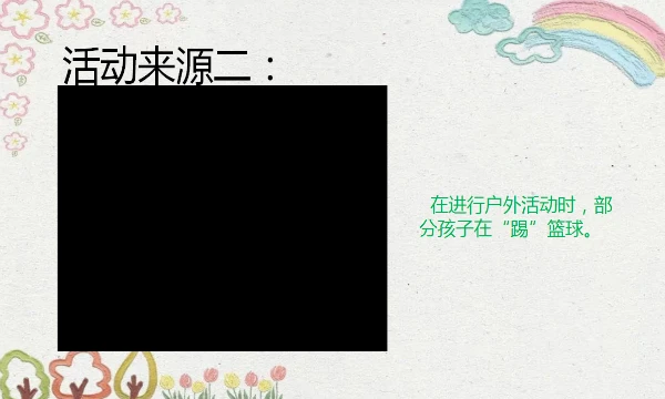 如何制定智能篮球训练计划_1